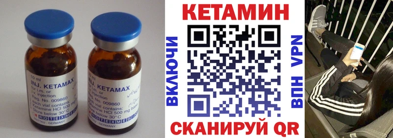 Кетамин VHQ  наркотики  Мариинский Посад 