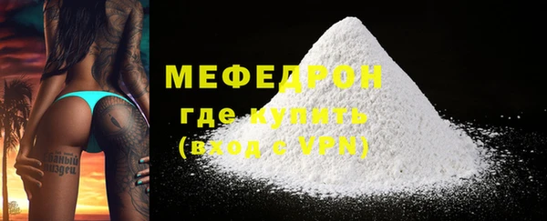 мефедрон мука Белокуриха