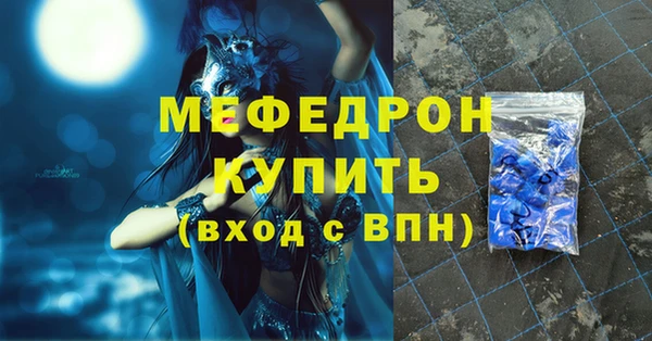 мефедрон VHQ Беломорск