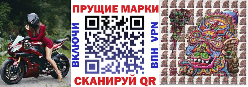 Марки 25I-NBOMe 1,8мг  дарнет шоп  Мариинский Посад 